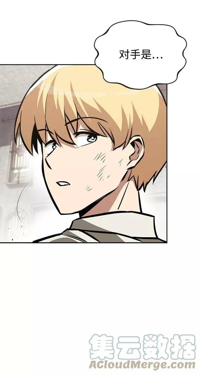 [第67话] 爆发的自卑感 第85页