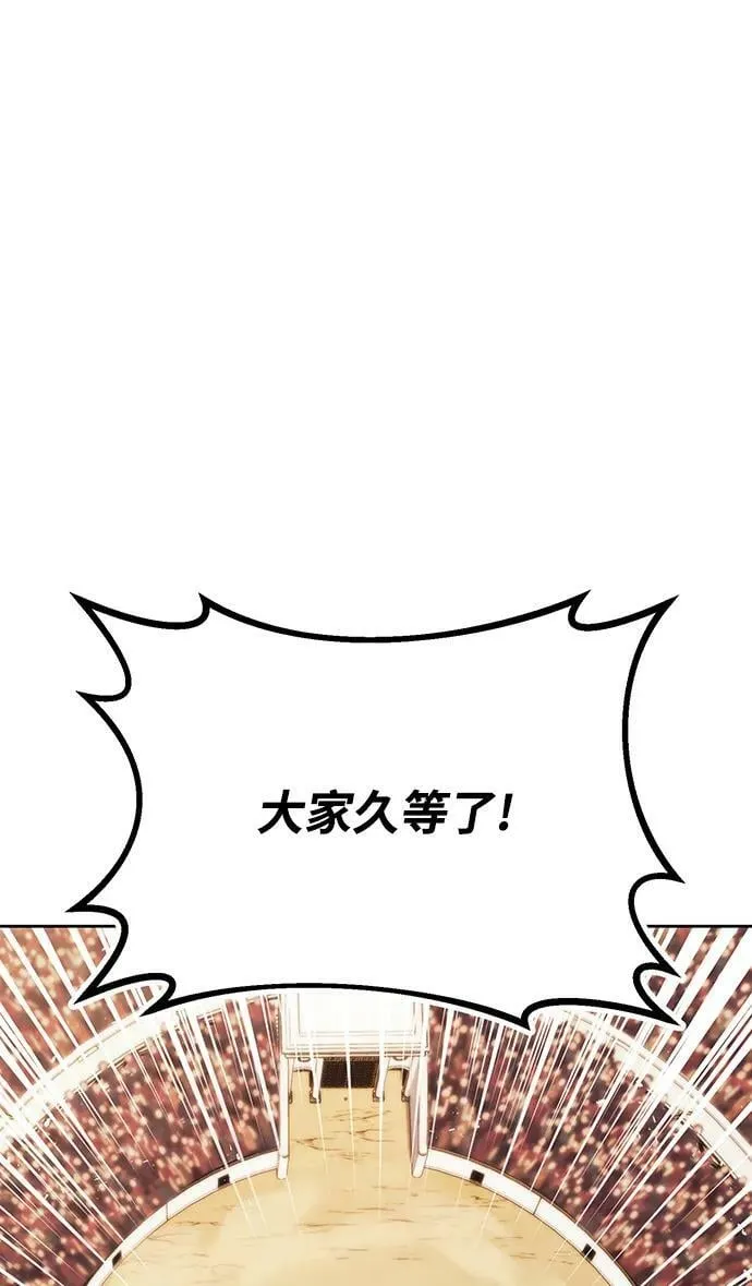 [第67话] 爆发的自卑感 第86页