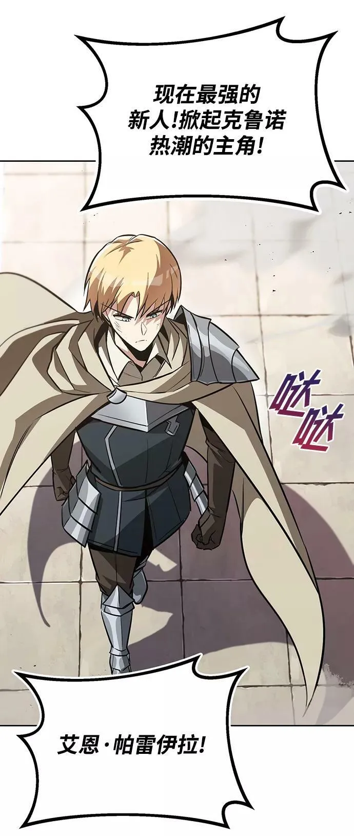 [第67话] 爆发的自卑感 第88页