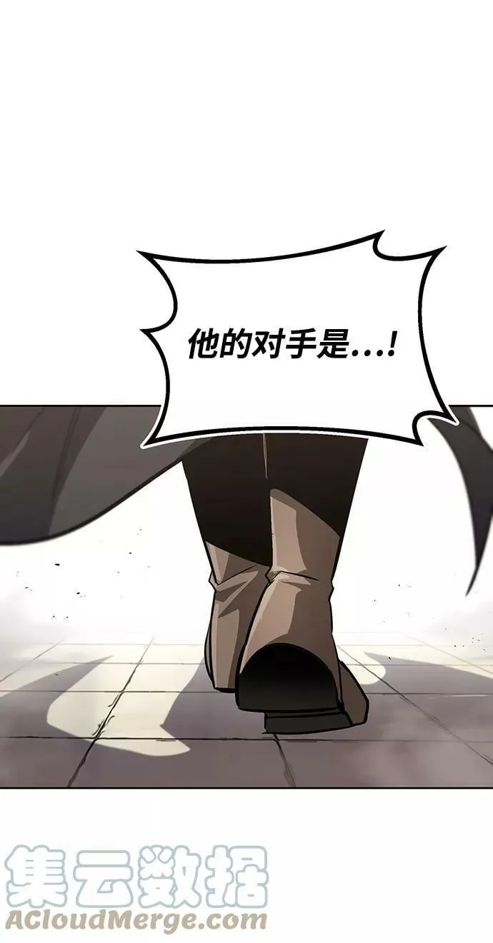 [第67话] 爆发的自卑感 第89页