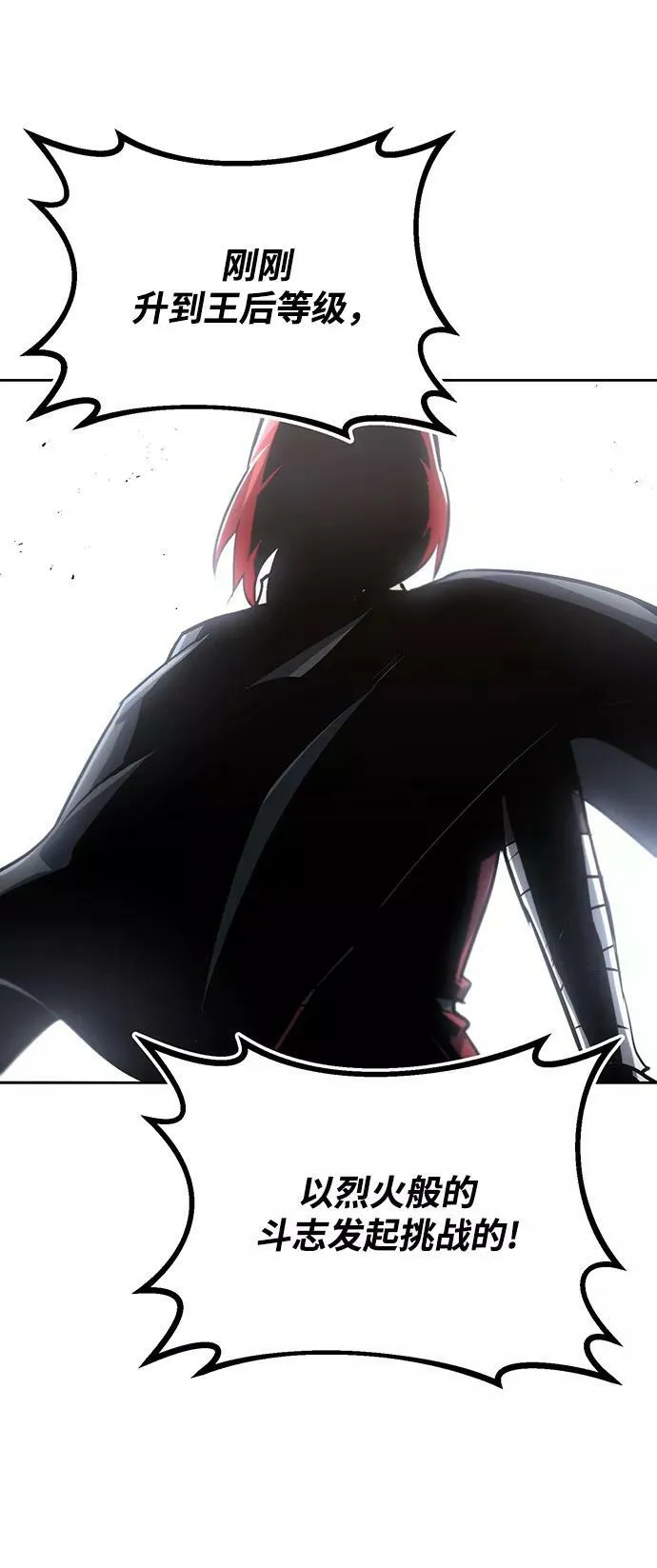 [第67话] 爆发的自卑感 第90页