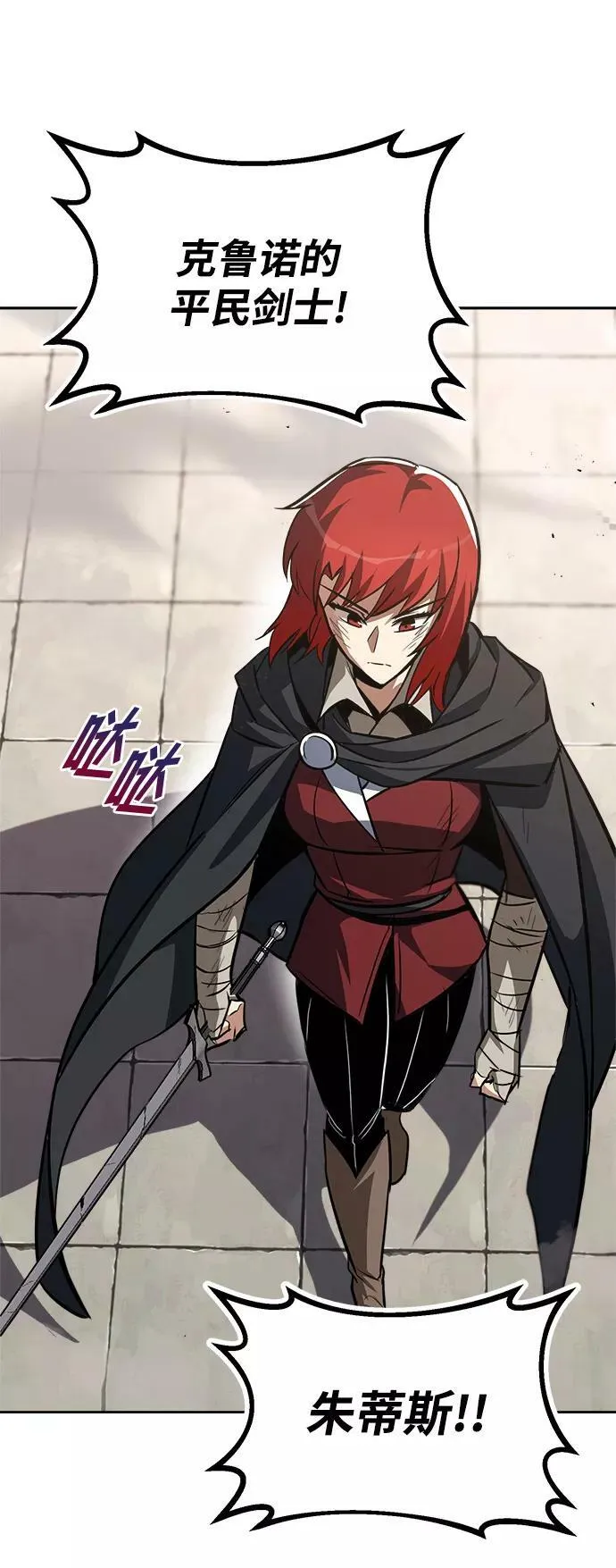 [第67话] 爆发的自卑感 第91页