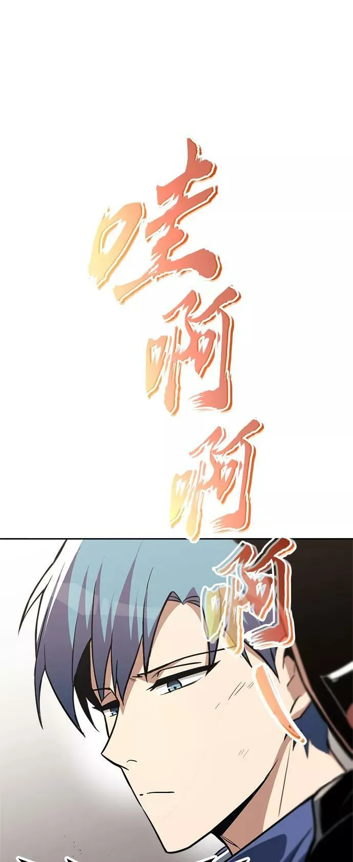 [第67话] 爆发的自卑感 第92页
