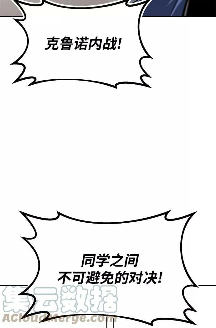 [第67话] 爆发的自卑感 第93页