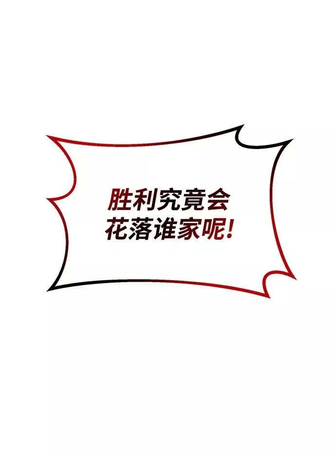 [第67话] 爆发的自卑感 第95页