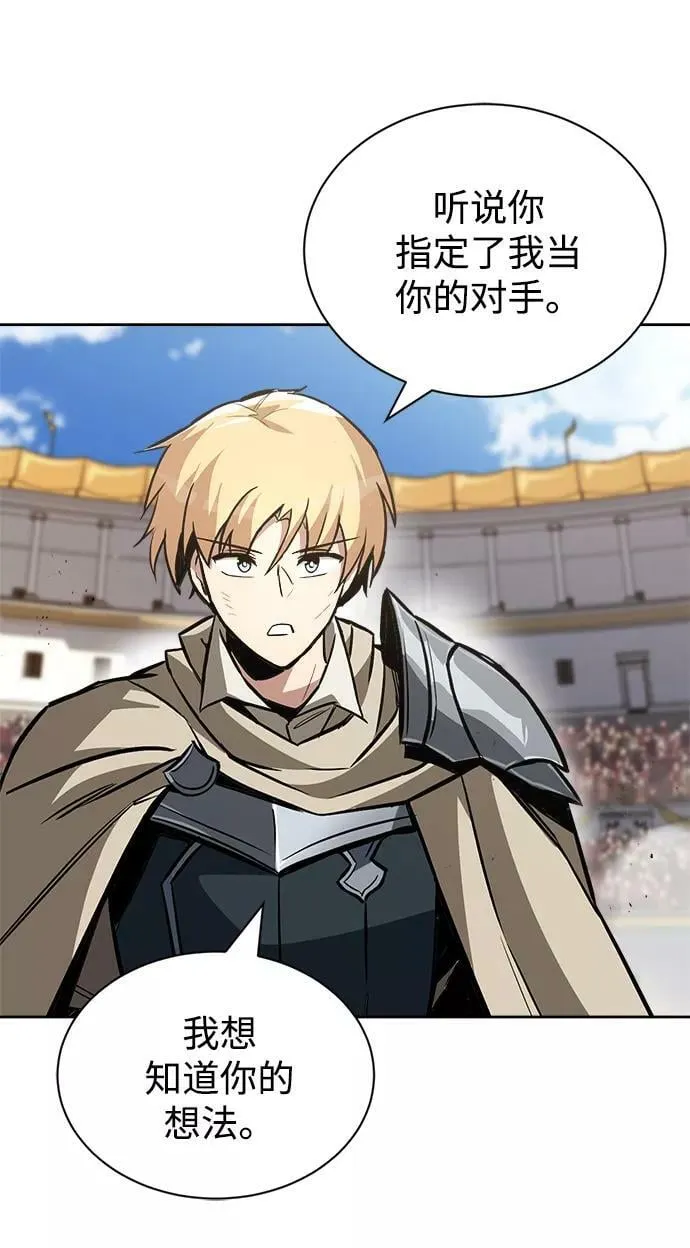 [第67话] 爆发的自卑感 第96页