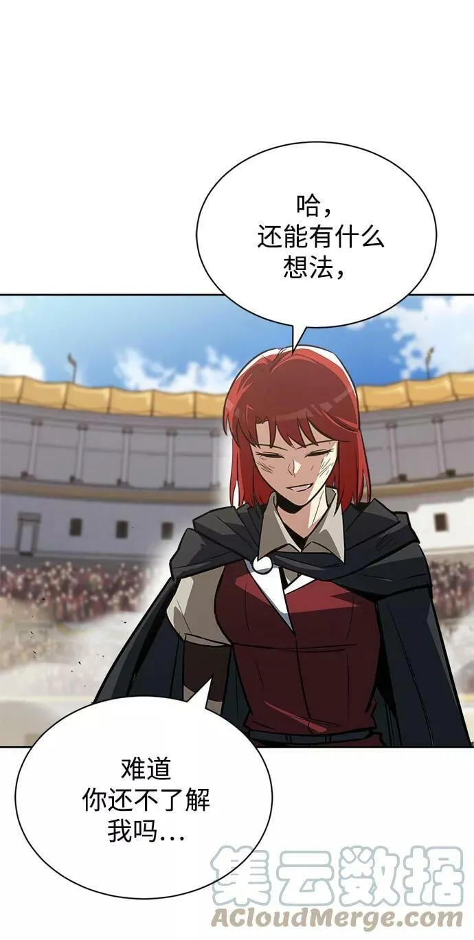 [第67话] 爆发的自卑感 第97页