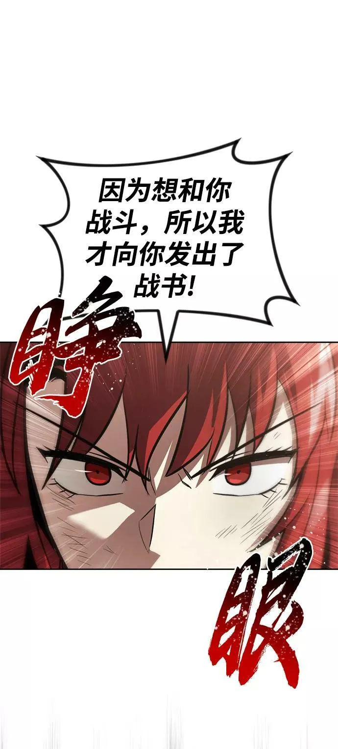 [第67话] 爆发的自卑感 第98页