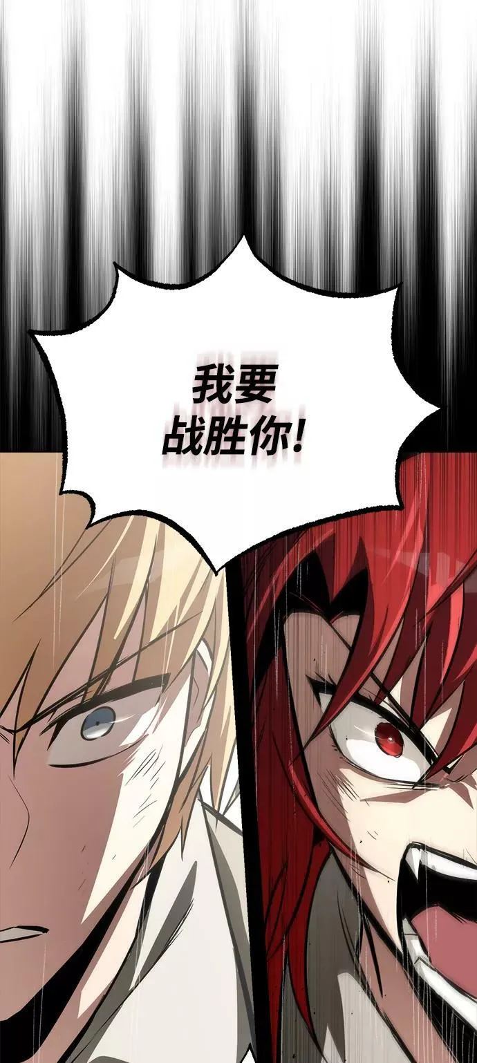 [第67话] 爆发的自卑感 第99页