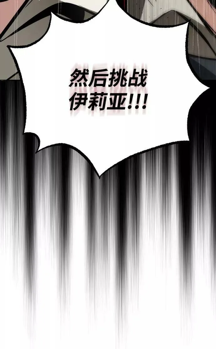 [第67话] 爆发的自卑感 第100页