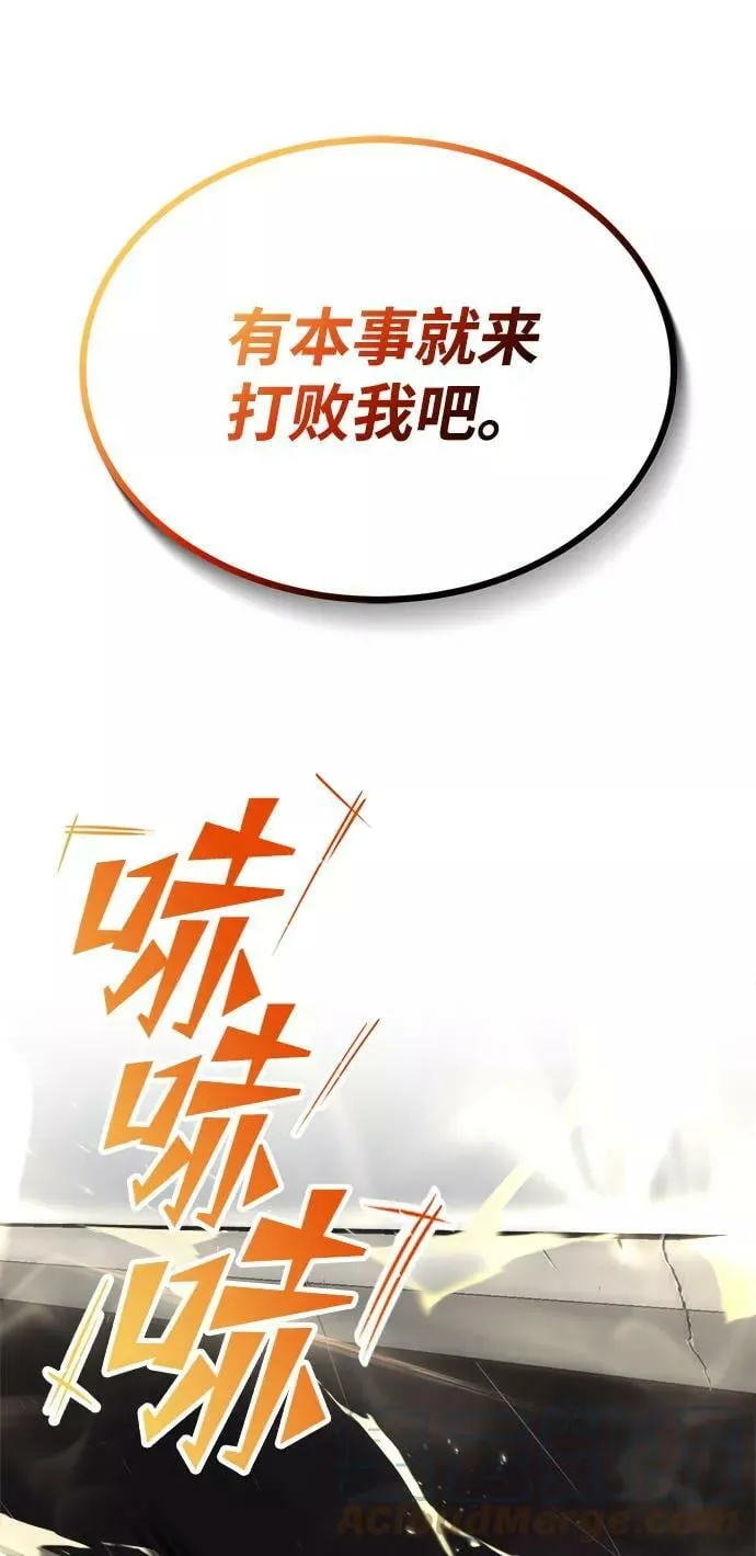 [第67话] 爆发的自卑感 第105页