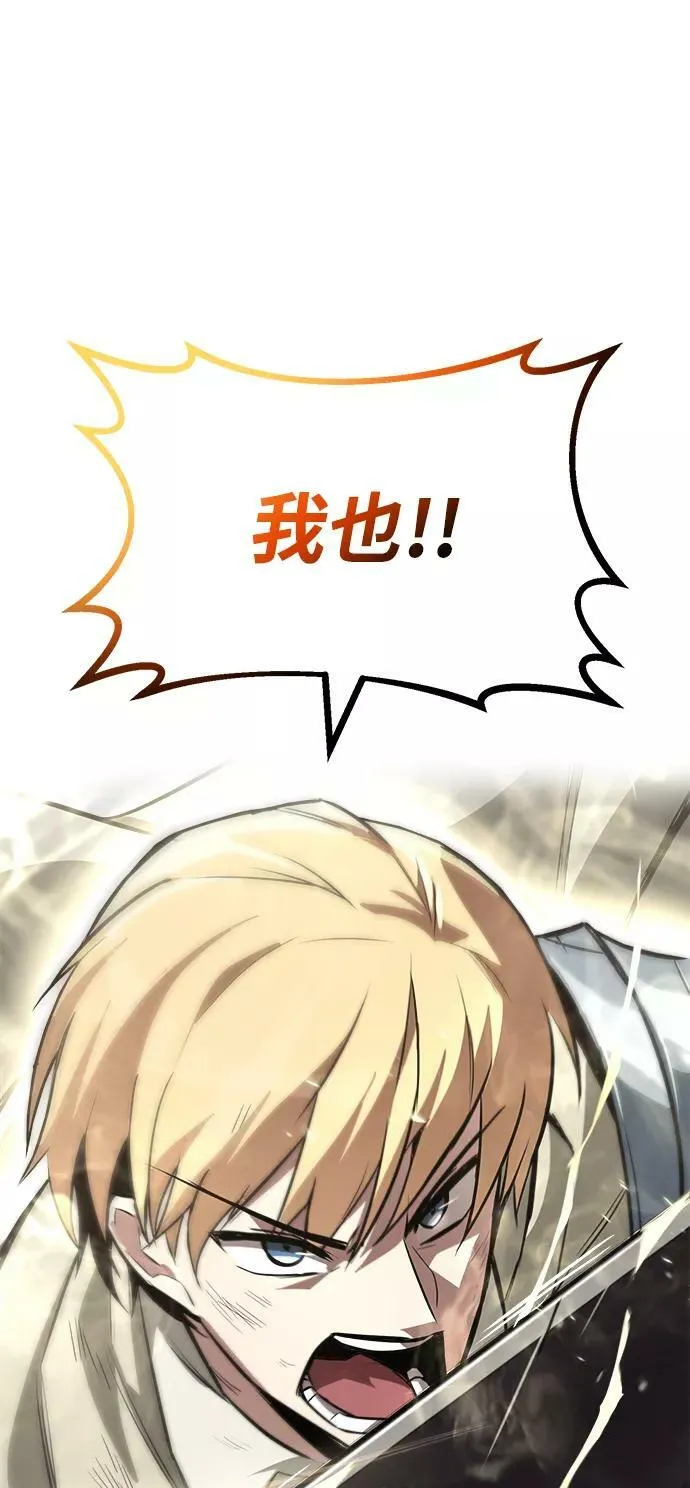 [第67话] 爆发的自卑感 第107页