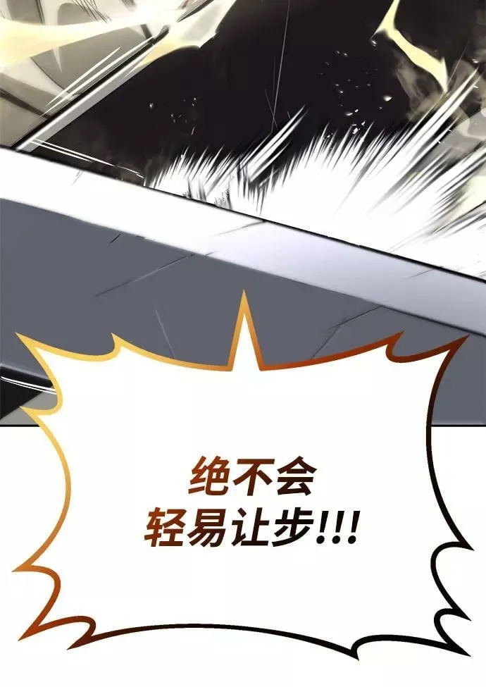 [第67话] 爆发的自卑感 第108页