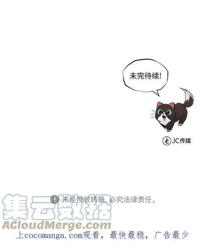 [第67话] 爆发的自卑感 第109页