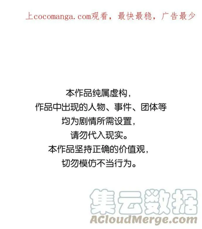 [第66话] 只是在既定之路上前行 第1页
