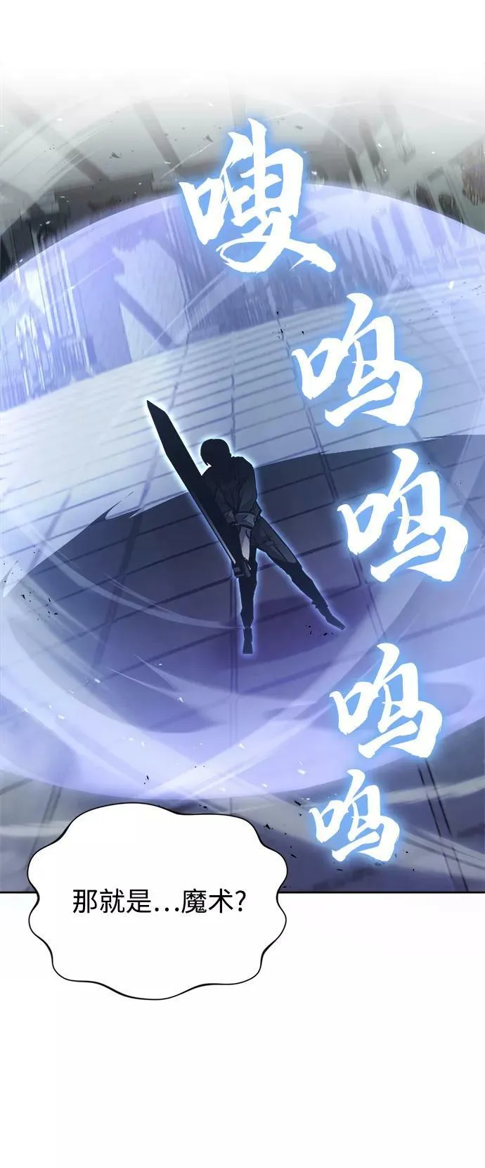 [第66话] 只是在既定之路上前行 第3页