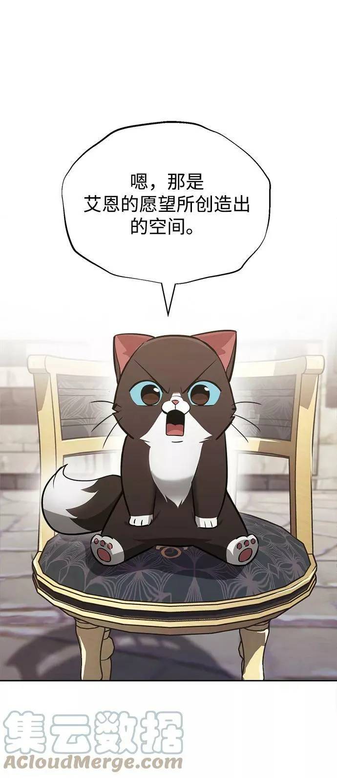 [第66话] 只是在既定之路上前行 第4页