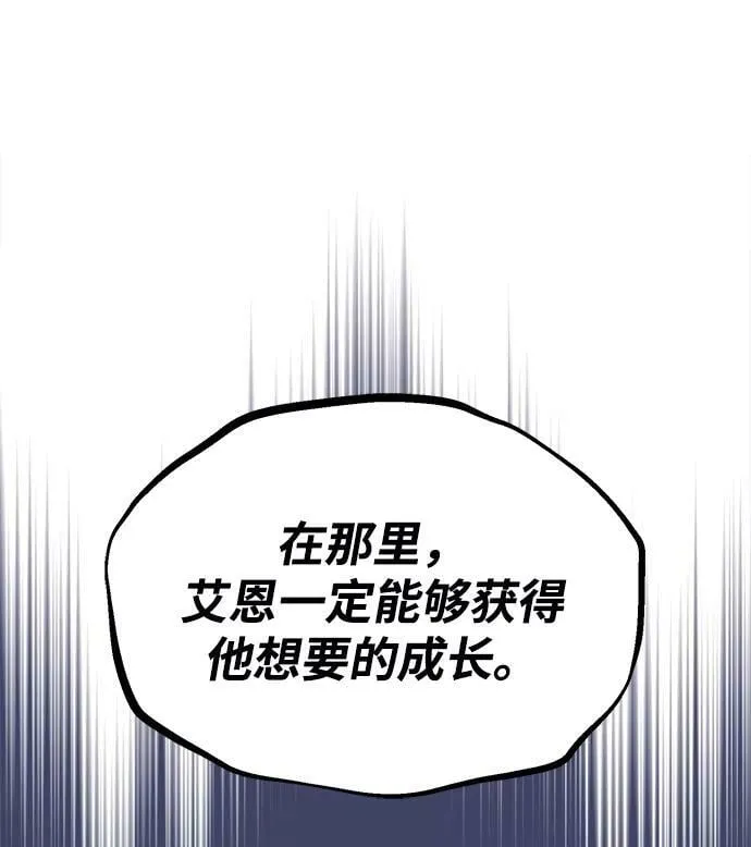 [第66话] 只是在既定之路上前行 第5页