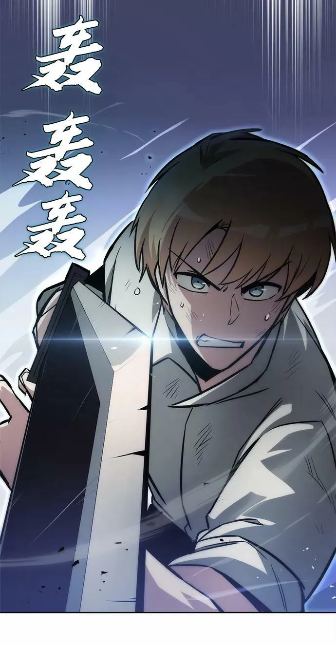 [第66话] 只是在既定之路上前行 第6页