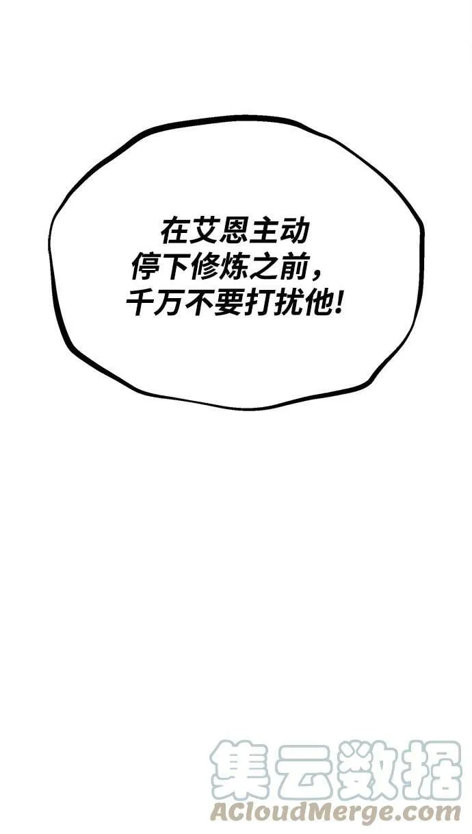 [第66话] 只是在既定之路上前行 第7页