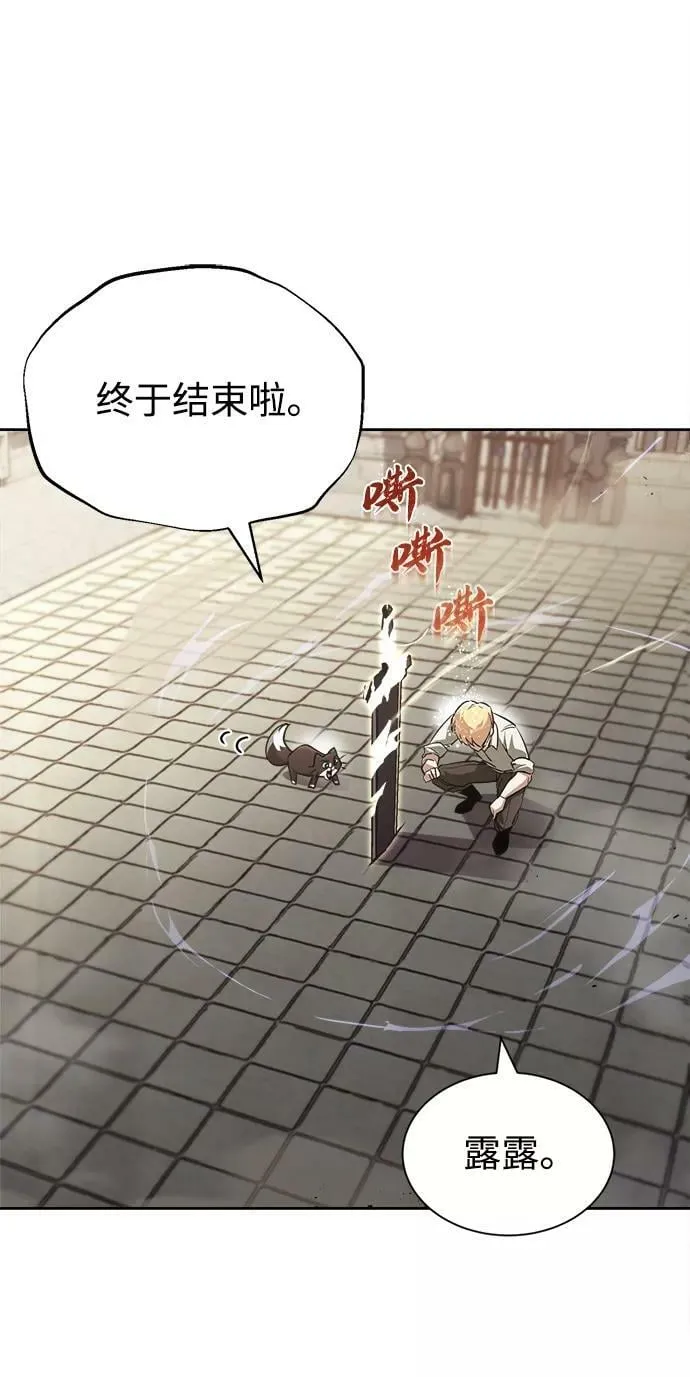 [第66话] 只是在既定之路上前行 第11页