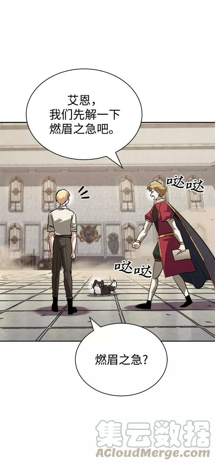 [第66话] 只是在既定之路上前行 第16页