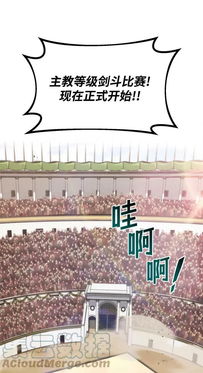 [第66话] 只是在既定之路上前行 第19页
