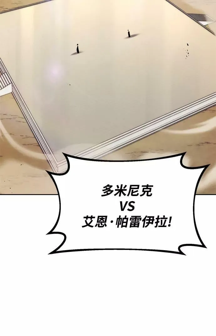 [第66话] 只是在既定之路上前行 第20页