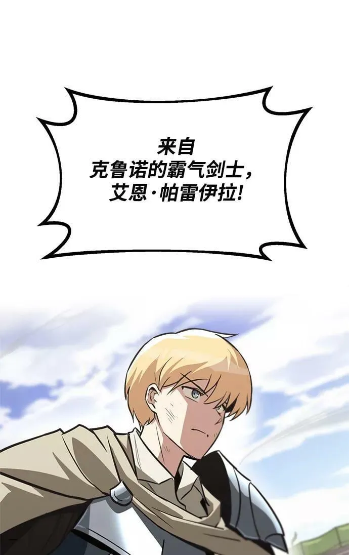 [第66话] 只是在既定之路上前行 第21页