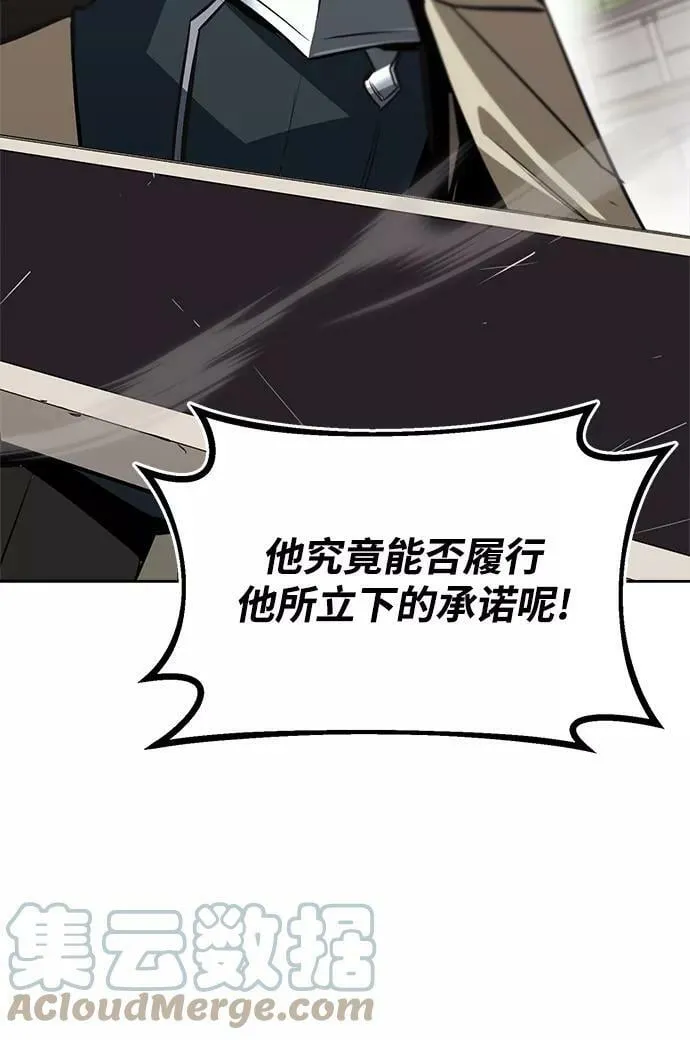[第66话] 只是在既定之路上前行 第22页