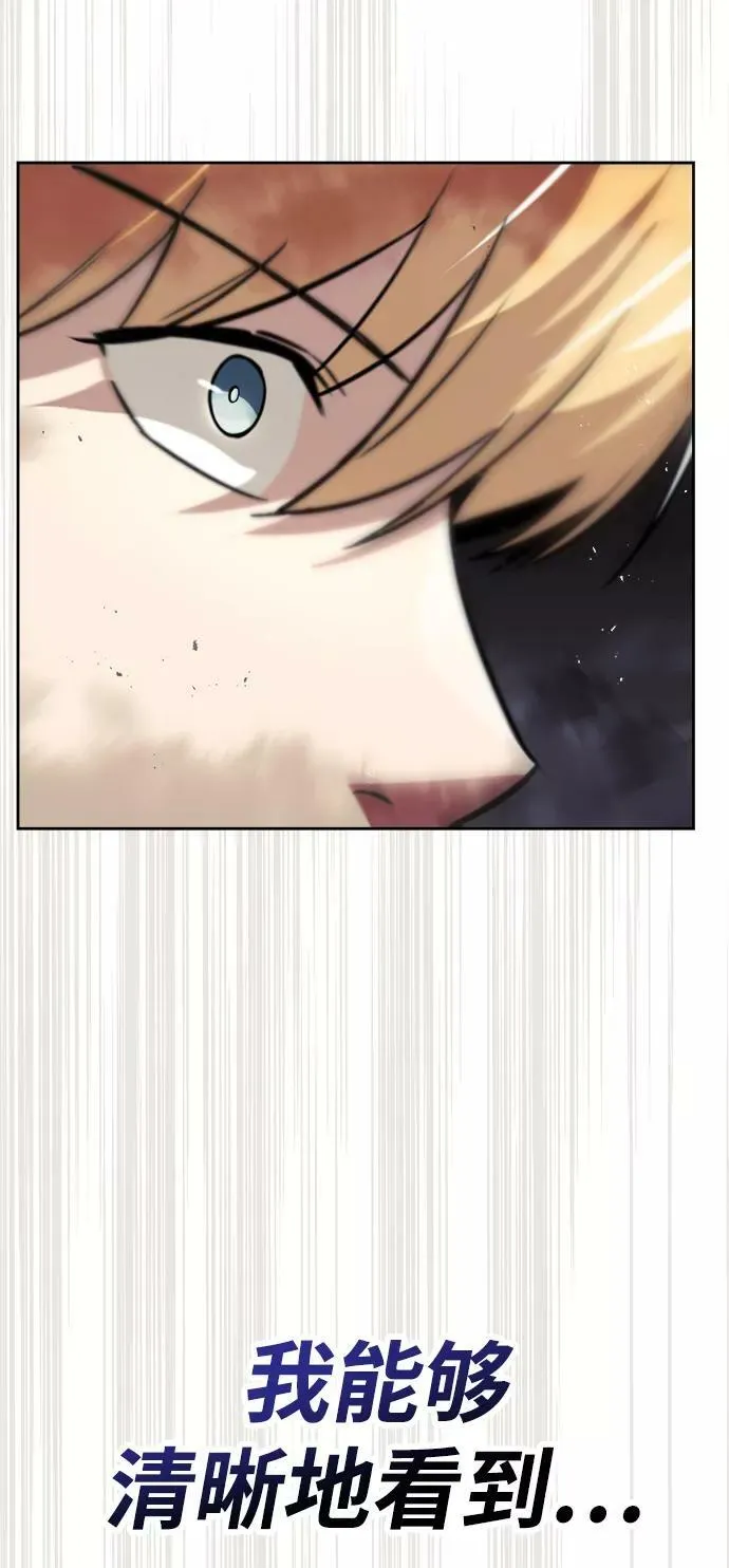 [第66话] 只是在既定之路上前行 第26页