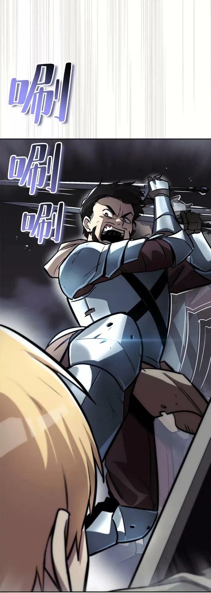 [第66话] 只是在既定之路上前行 第27页