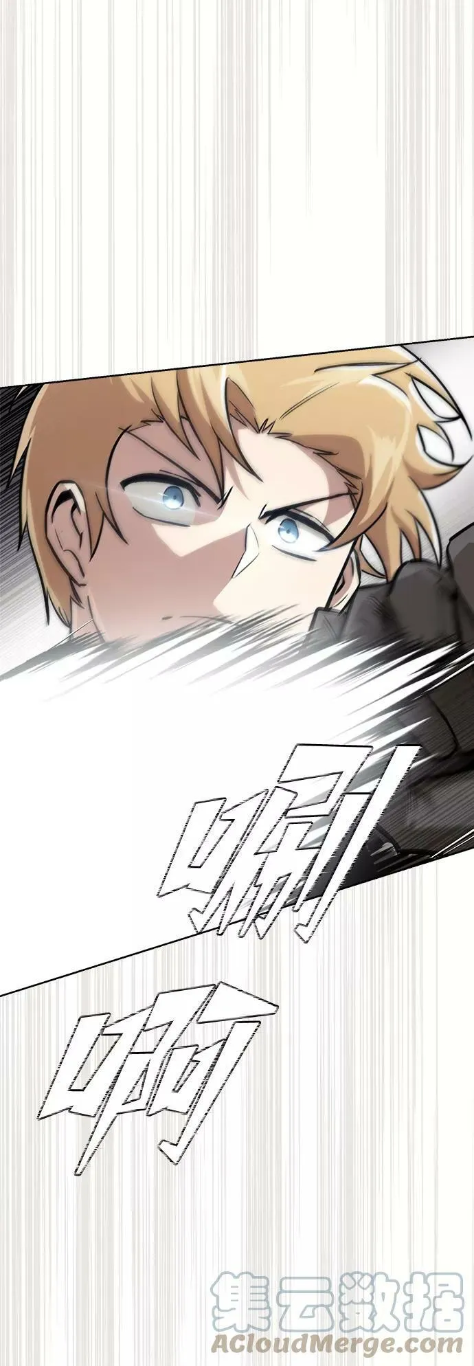 [第66话] 只是在既定之路上前行 第28页