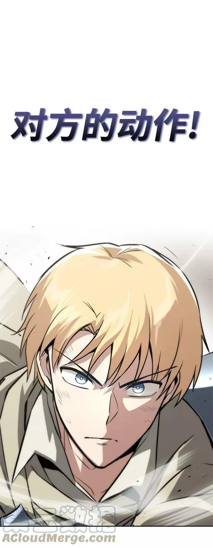 [第66话] 只是在既定之路上前行 第31页