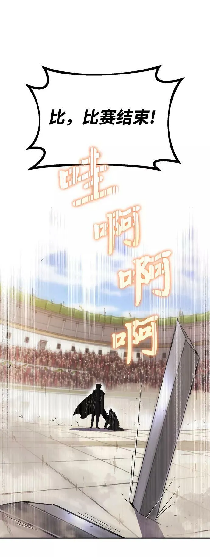 [第66话] 只是在既定之路上前行 第32页