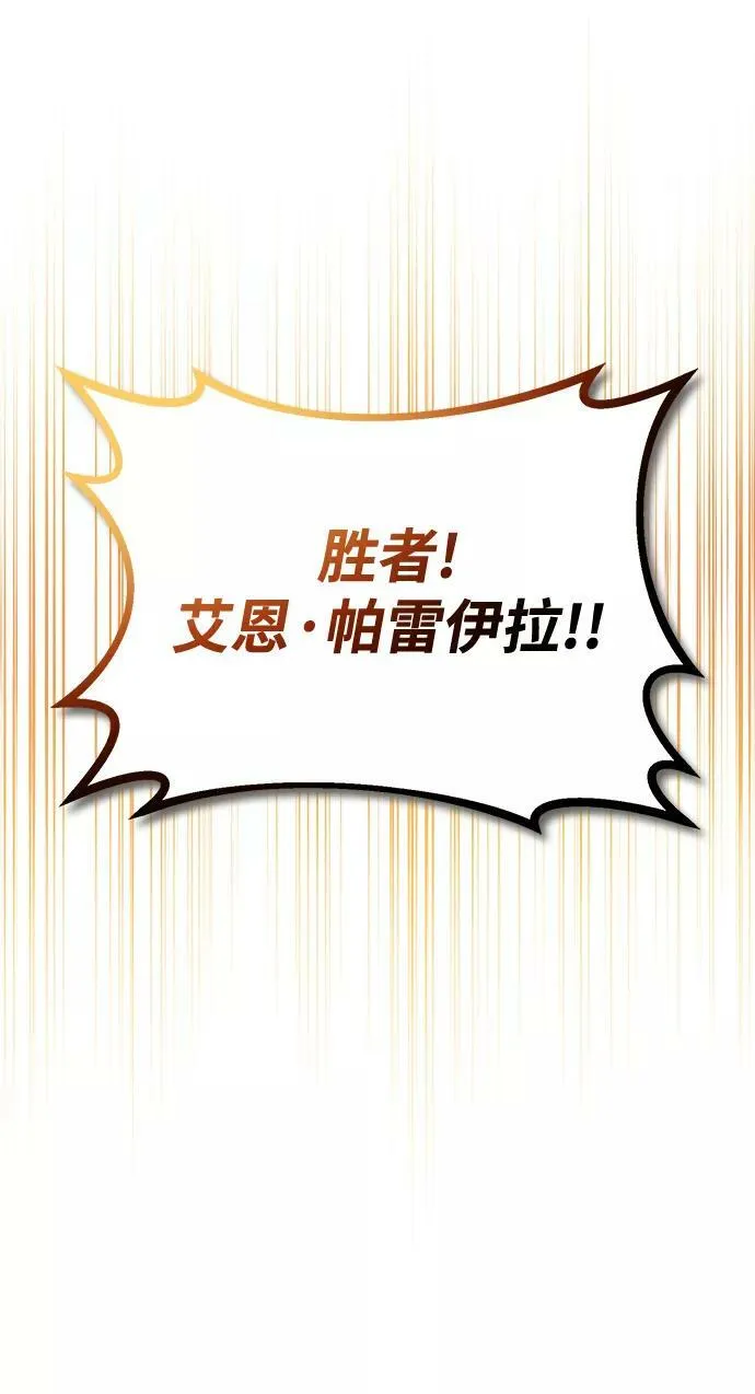 [第66话] 只是在既定之路上前行 第33页