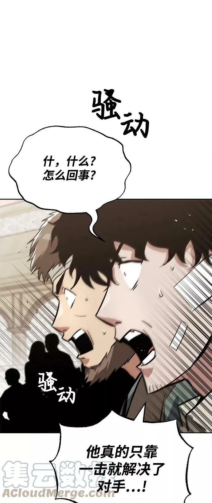 [第66话] 只是在既定之路上前行 第34页