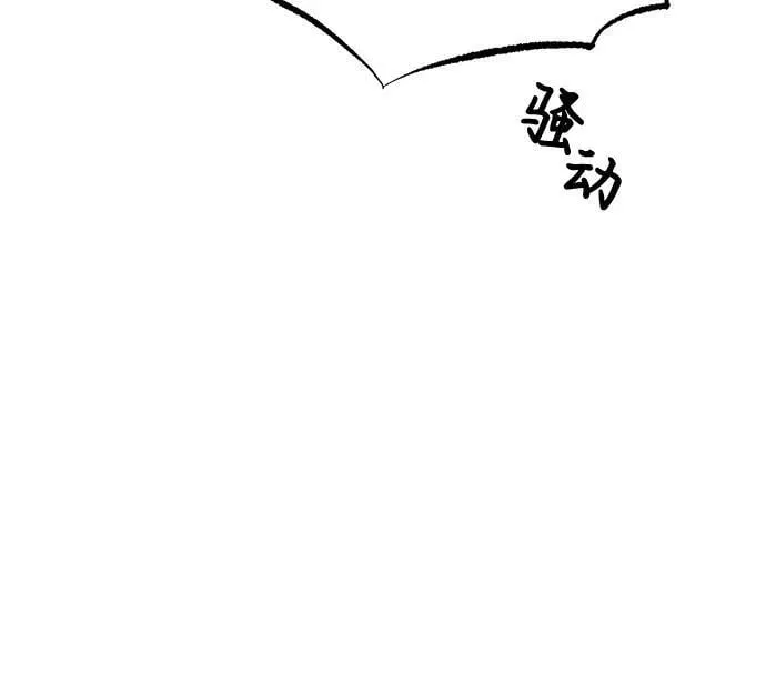 [第66话] 只是在既定之路上前行 第35页