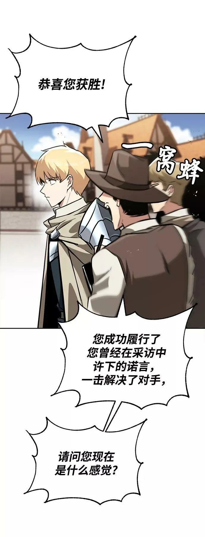 [第66话] 只是在既定之路上前行 第36页