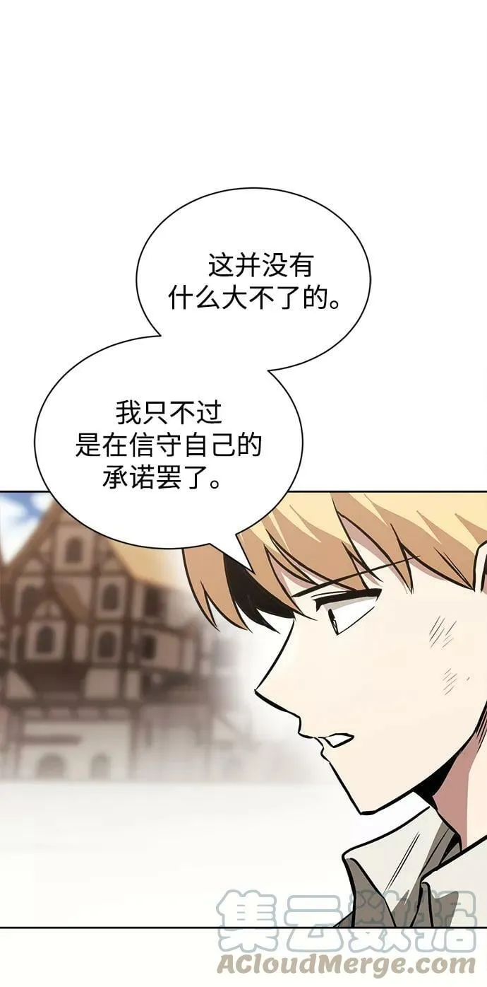 [第66话] 只是在既定之路上前行 第37页