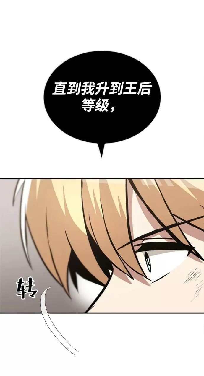 [第66话] 只是在既定之路上前行 第38页