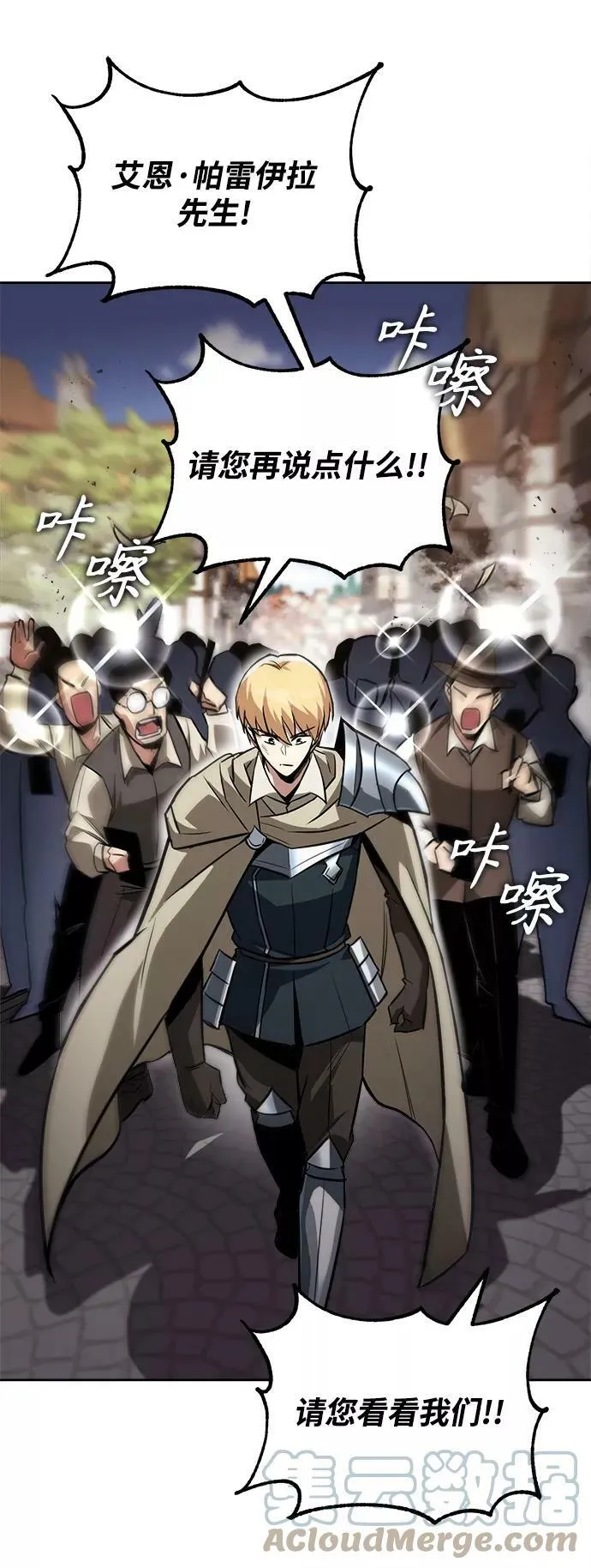 [第66话] 只是在既定之路上前行 第40页