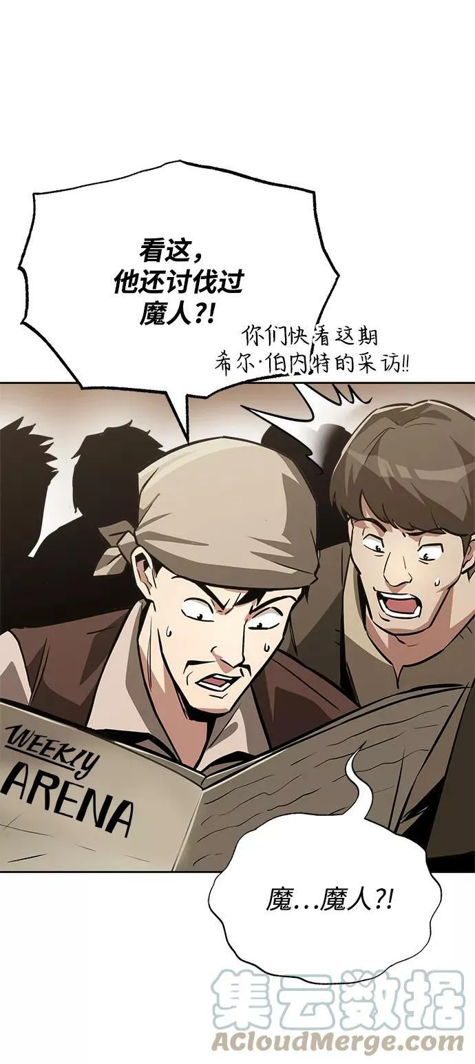 [第66话] 只是在既定之路上前行 第43页