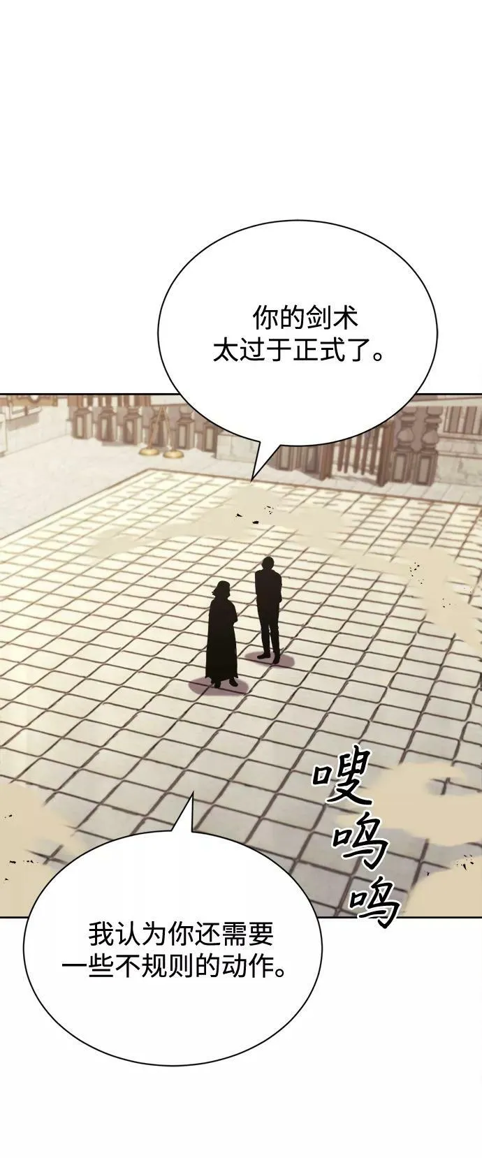 [第66话] 只是在既定之路上前行 第47页