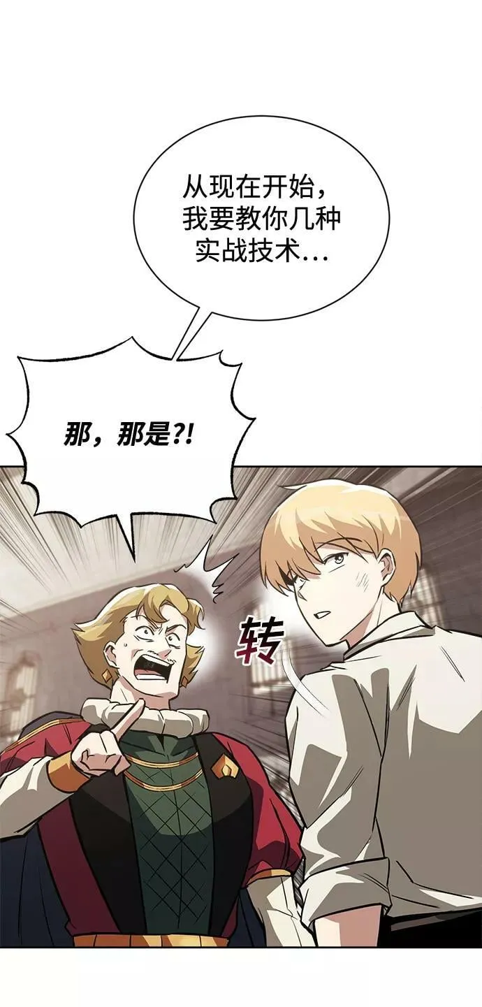[第66话] 只是在既定之路上前行 第48页
