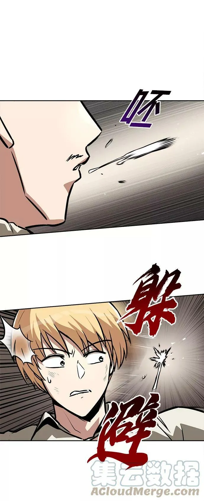 [第66话] 只是在既定之路上前行 第49页