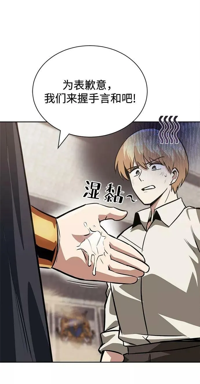 [第66话] 只是在既定之路上前行 第51页