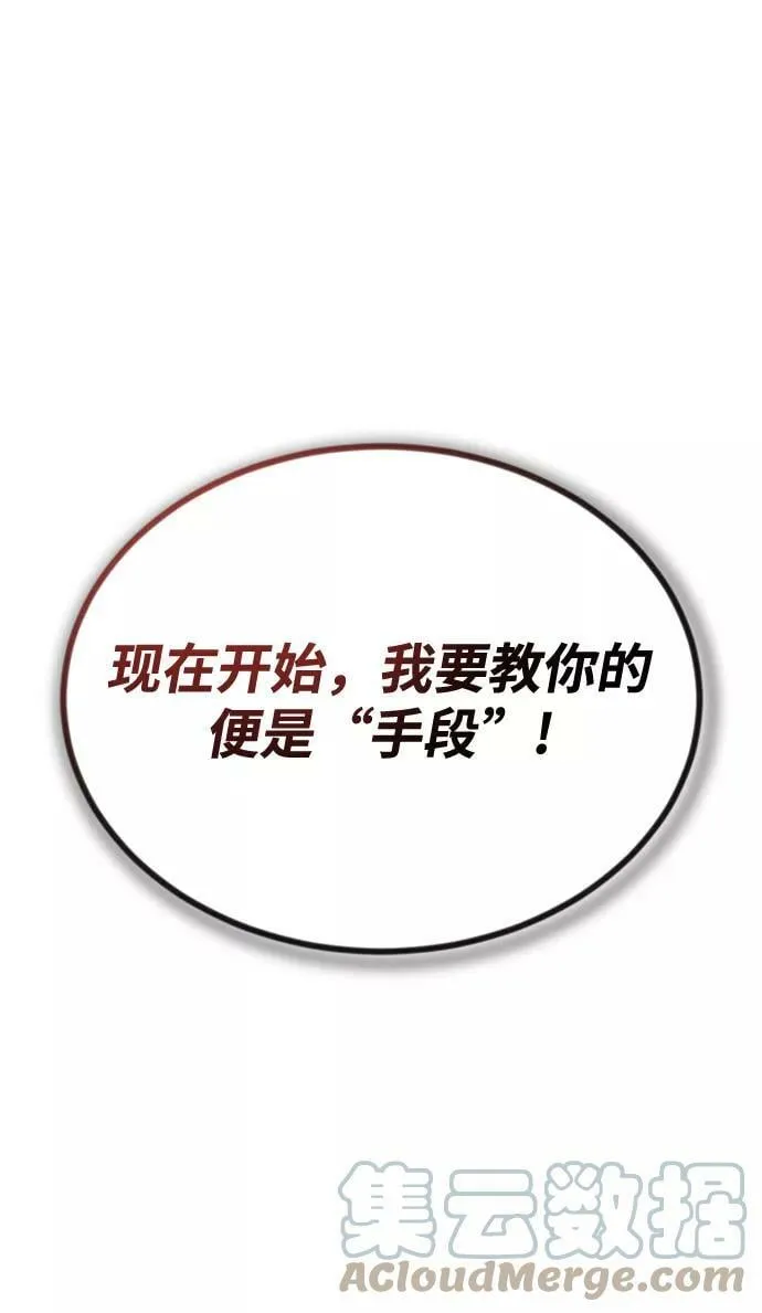 [第66话] 只是在既定之路上前行 第55页