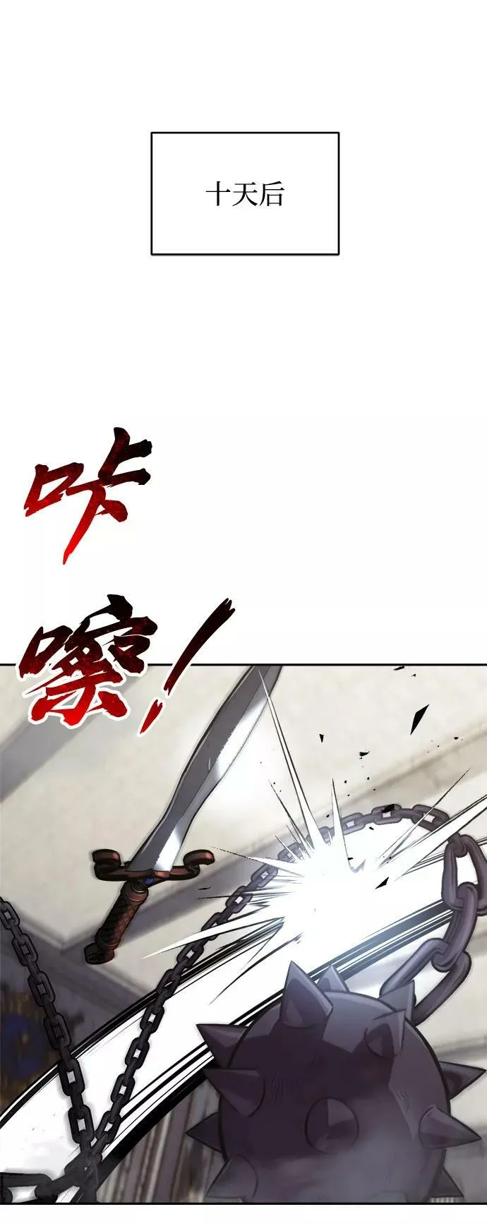 [第66话] 只是在既定之路上前行 第57页