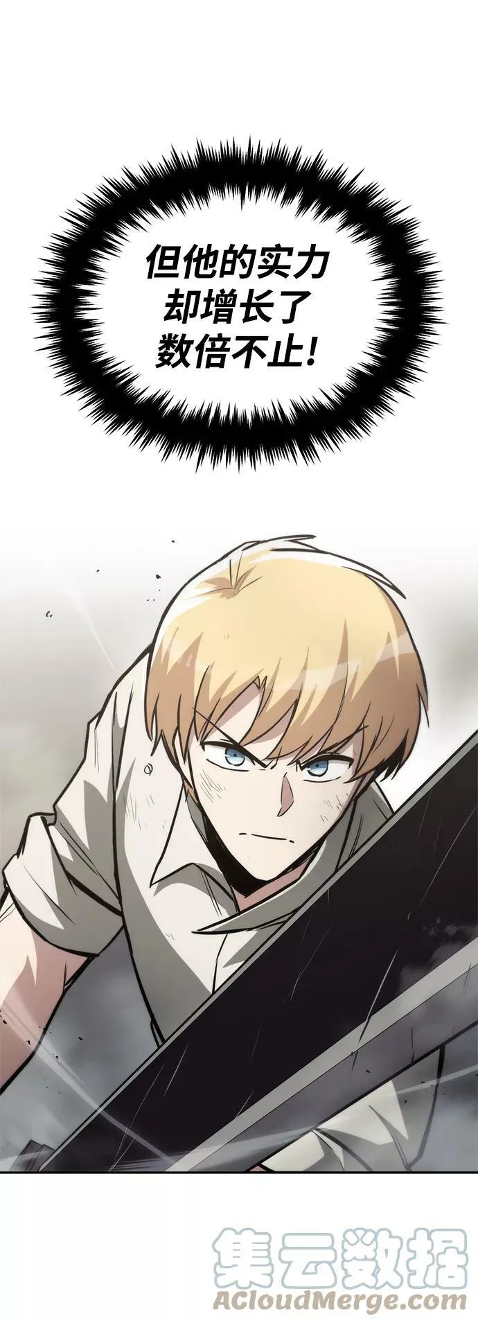 [第66话] 只是在既定之路上前行 第61页